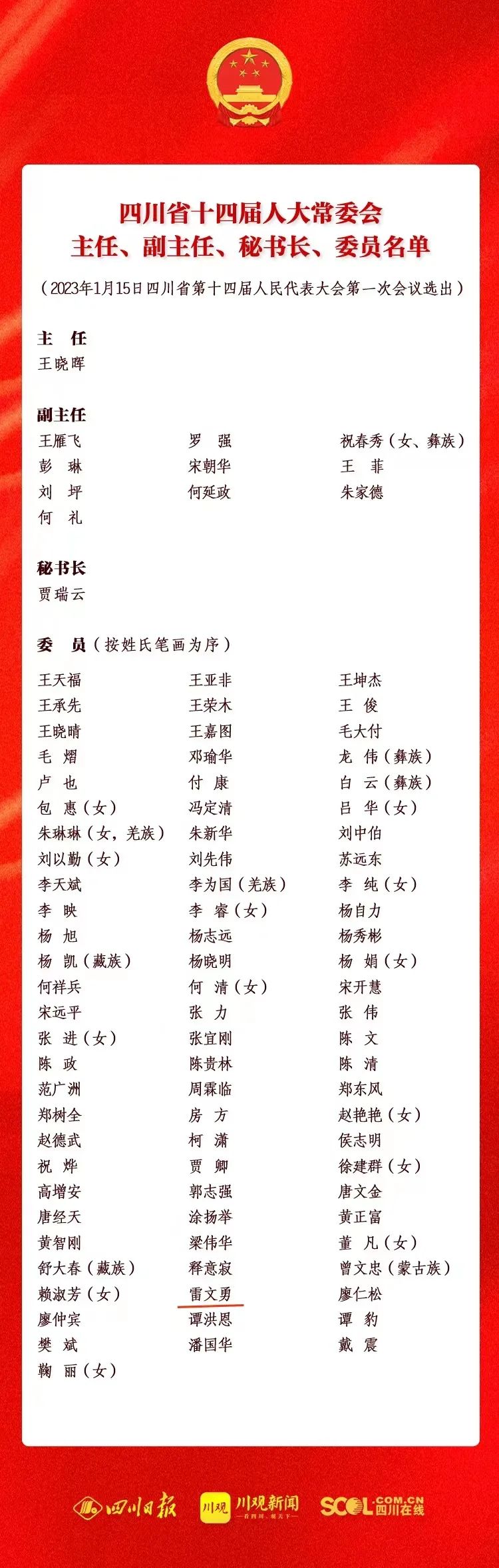 微信(xin)圖片_20230213163056.jpg